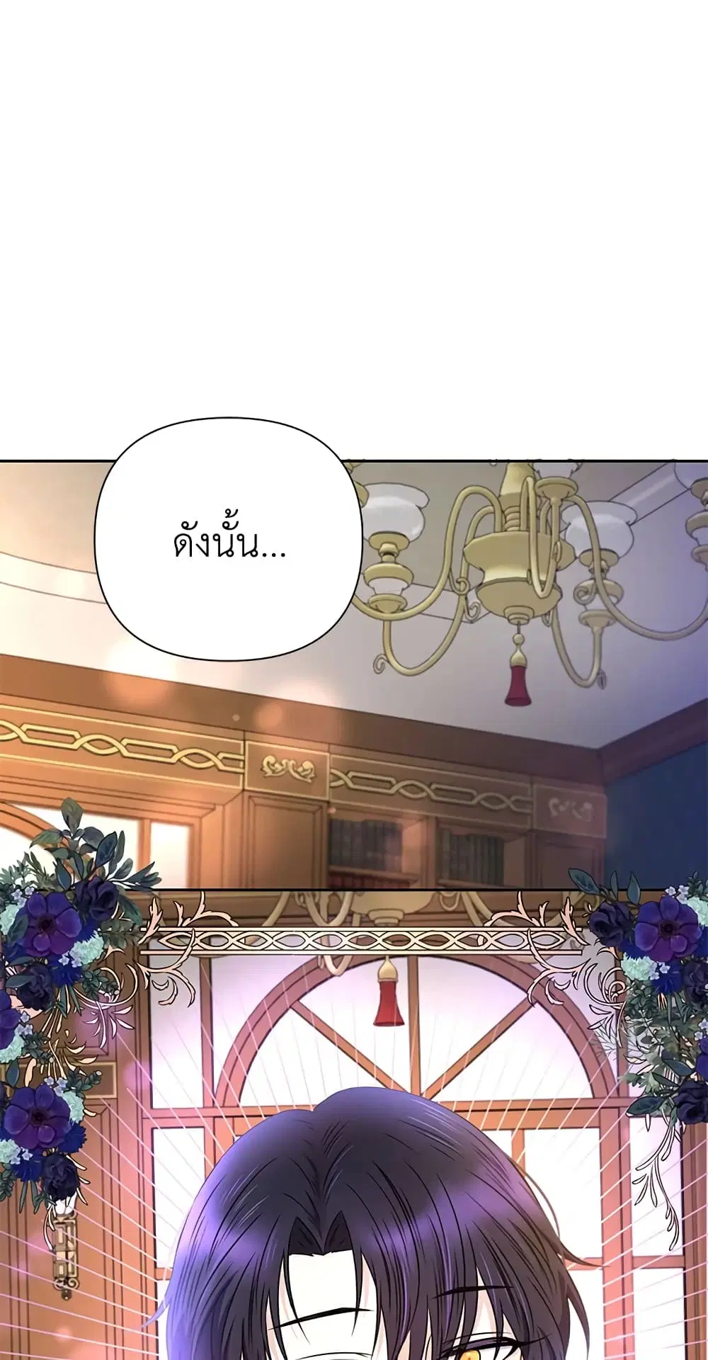 The Wicked Little Princess ตอนที่ 24 หน้า 40