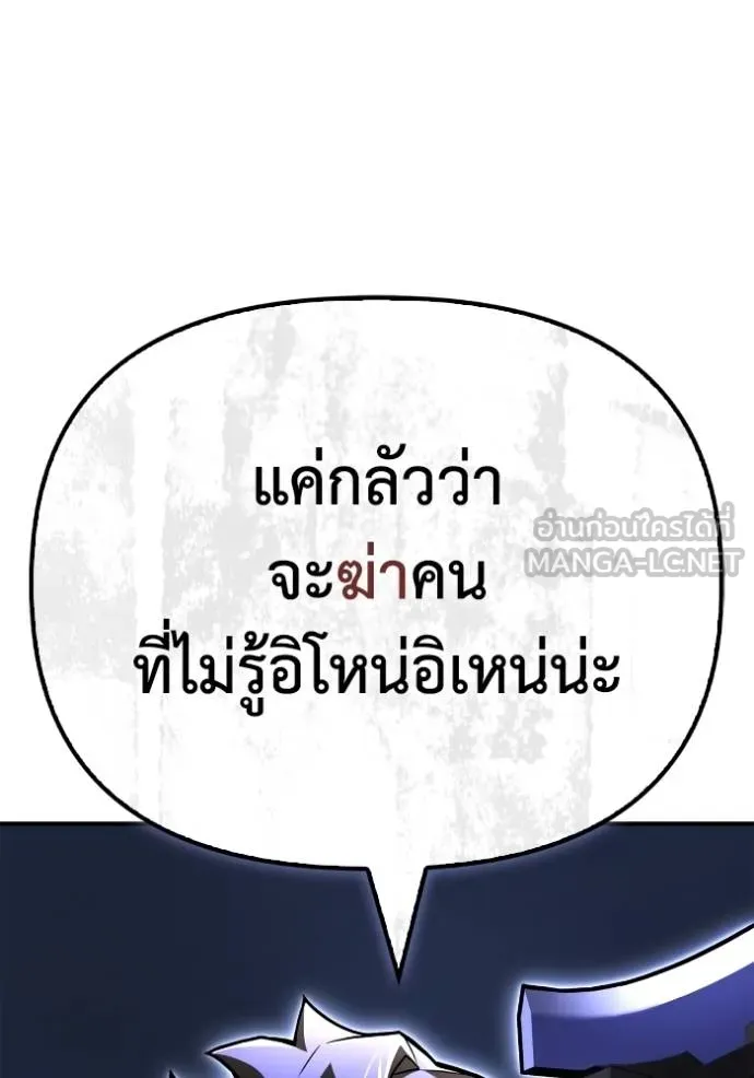 Superhuman Battlefield เกมของยอดมนุษย์ ตอนที่ 119 หน้า 27