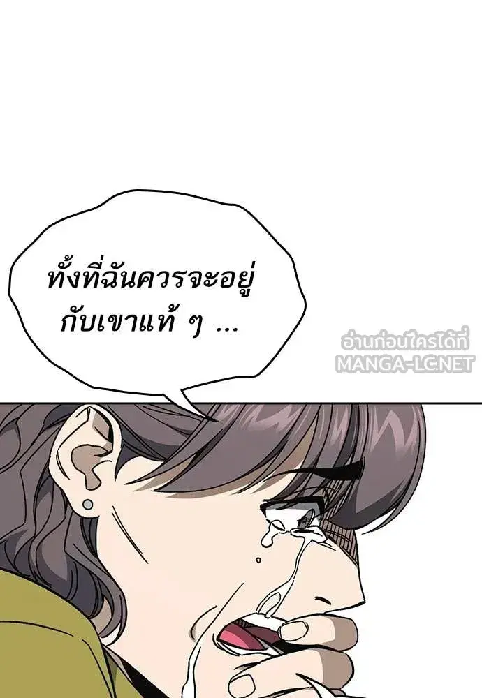 Study Group ตอนที่ 305 หน้า 8