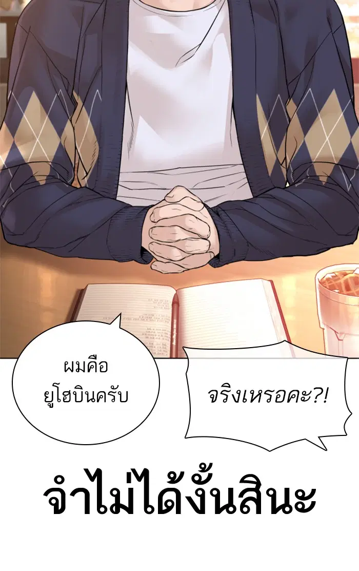 How to Fight ตอนที่ 151 หน้า 19