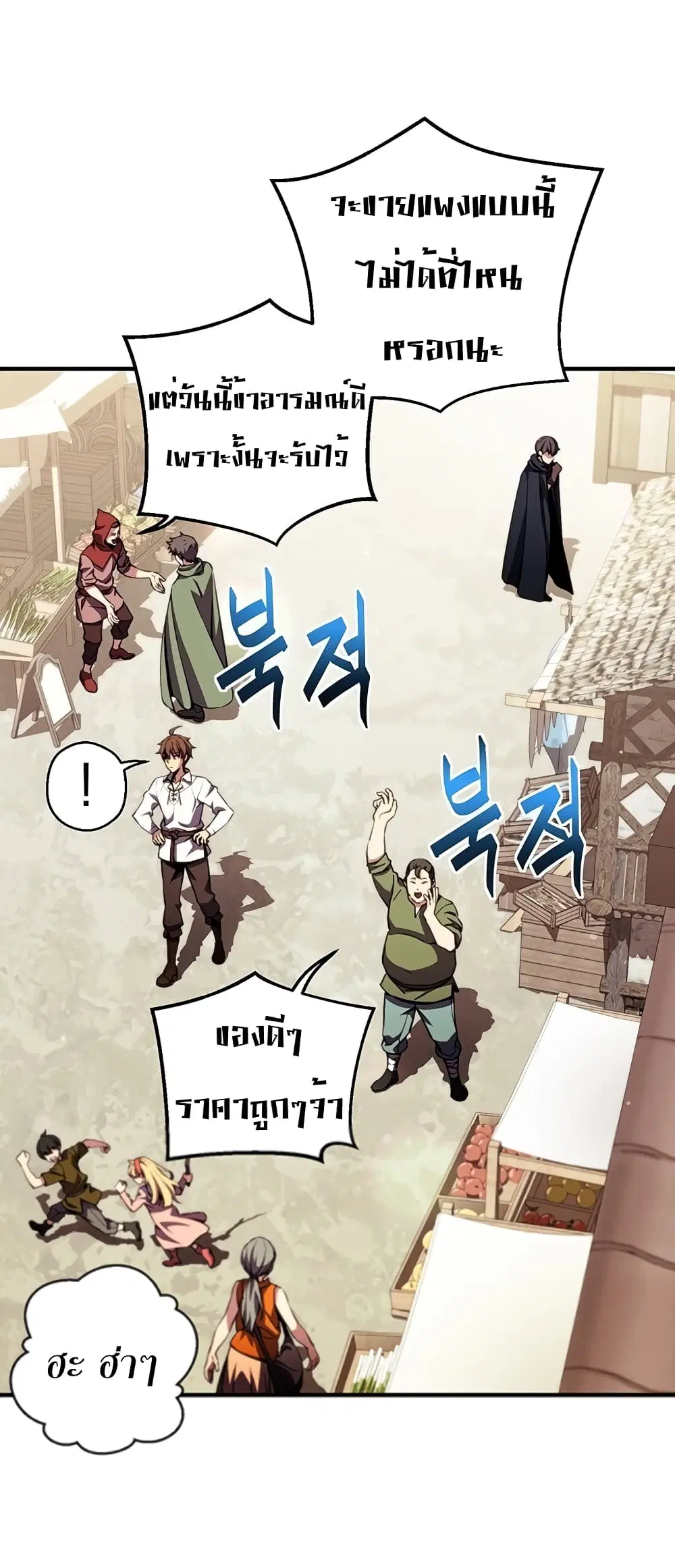 Legendary Moonlight Sculptor ตอนที่ 152 หน้า 29