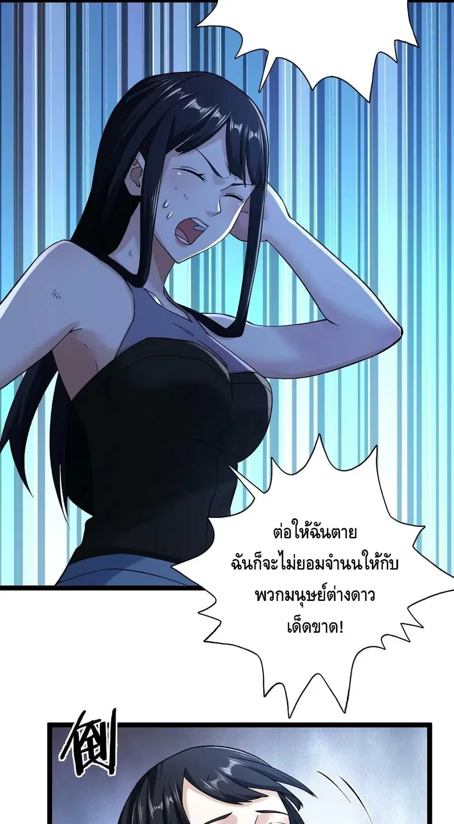 I Have 999 Skills ตอนที่ 184 หน้า 6