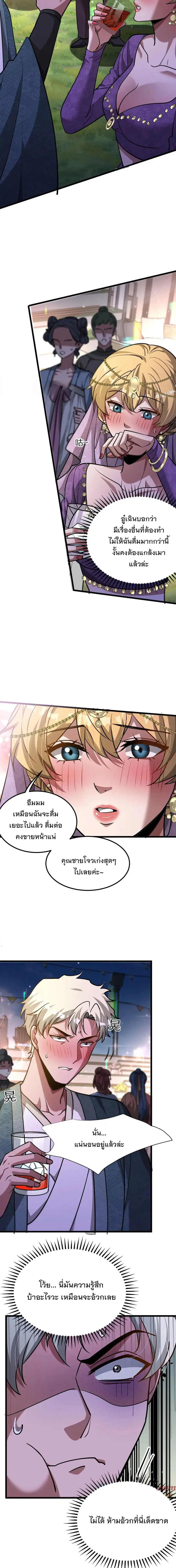 i’m stuck on the same day for a thousand years ตอนที่ 188 หน้า 12