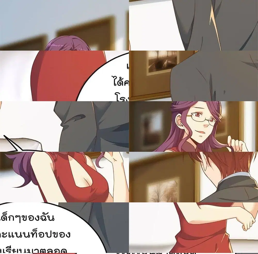Master Cultivation Return ตอนที่ 162 หน้า 11