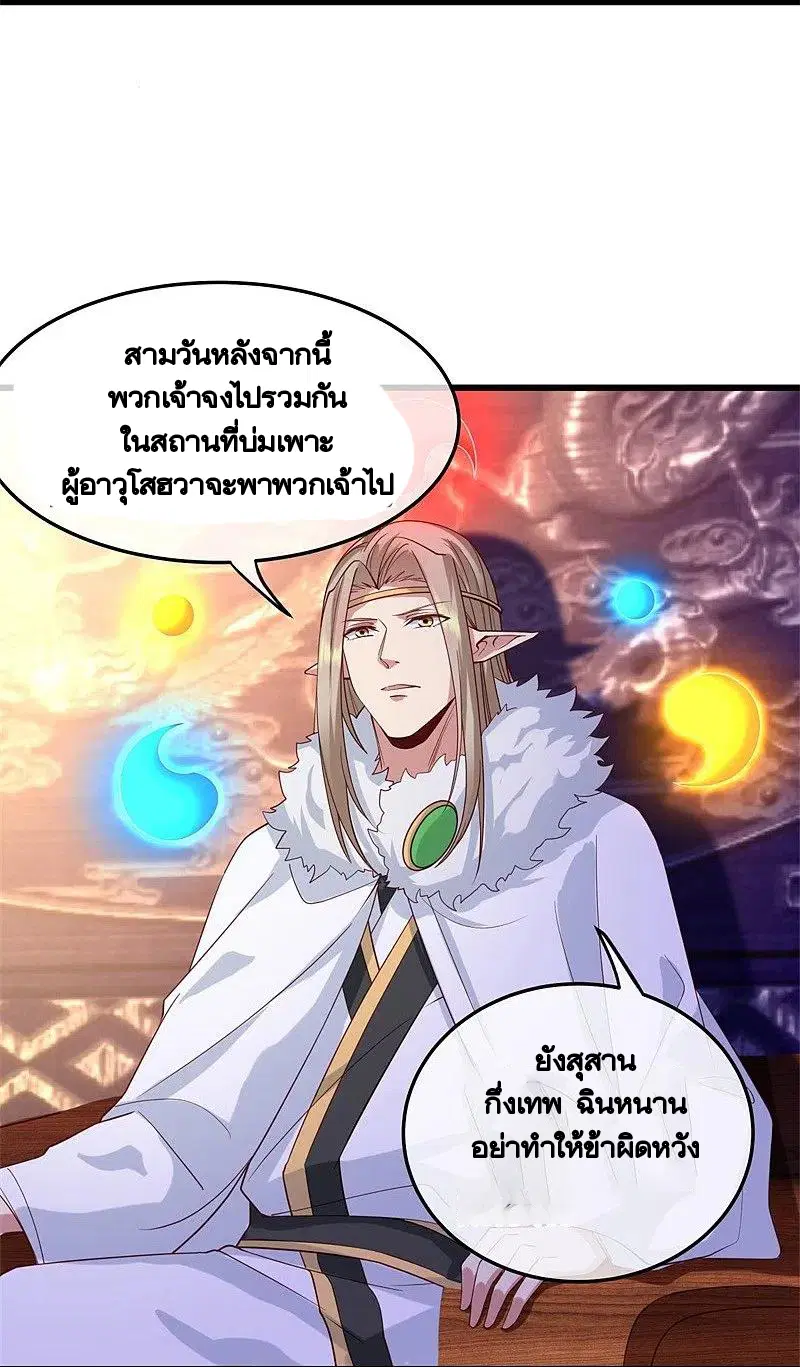 Peerless Battle Spirit ตอนที่ 424 หน้า 54