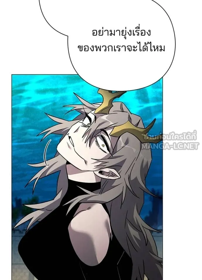 Night of the Ogre ตอนที่ 98 หน้า 52