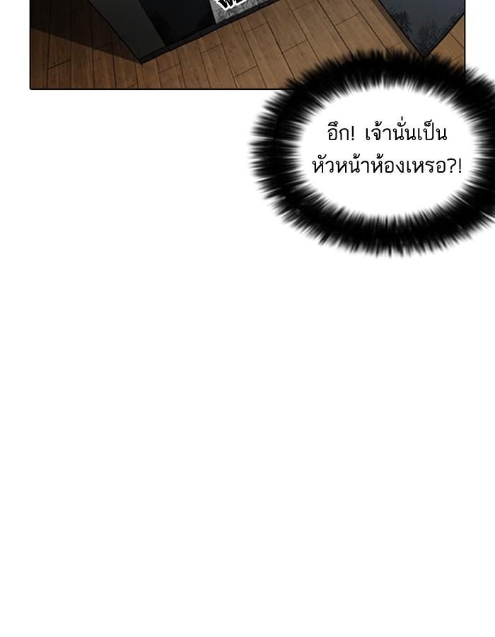 Lookism ตอนที่ 180 หน้า 59