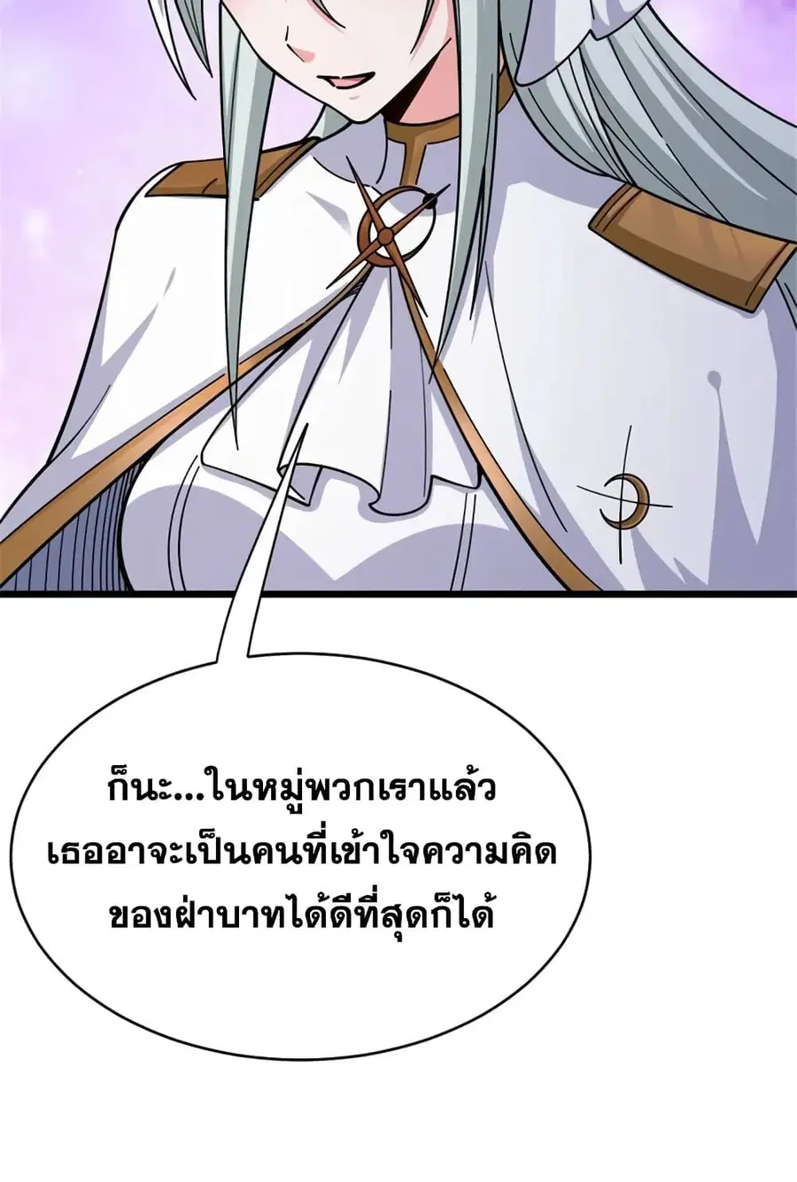 Release That Witch ตอนที่ 467 หน้า 27