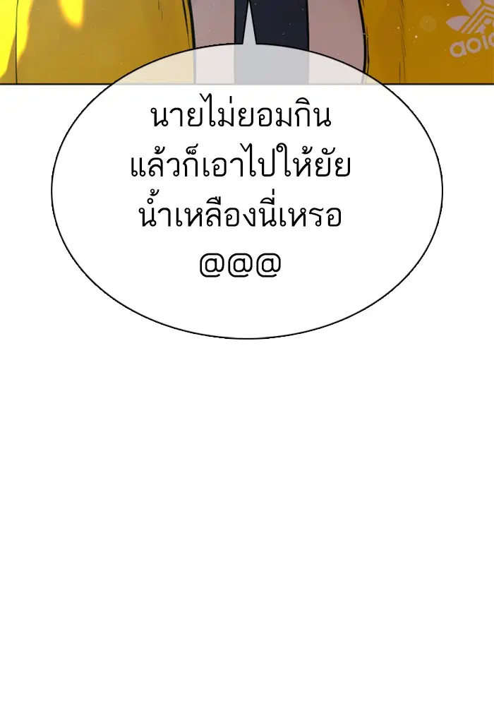 How to Fight ตอนที่ 34 หน้า 88