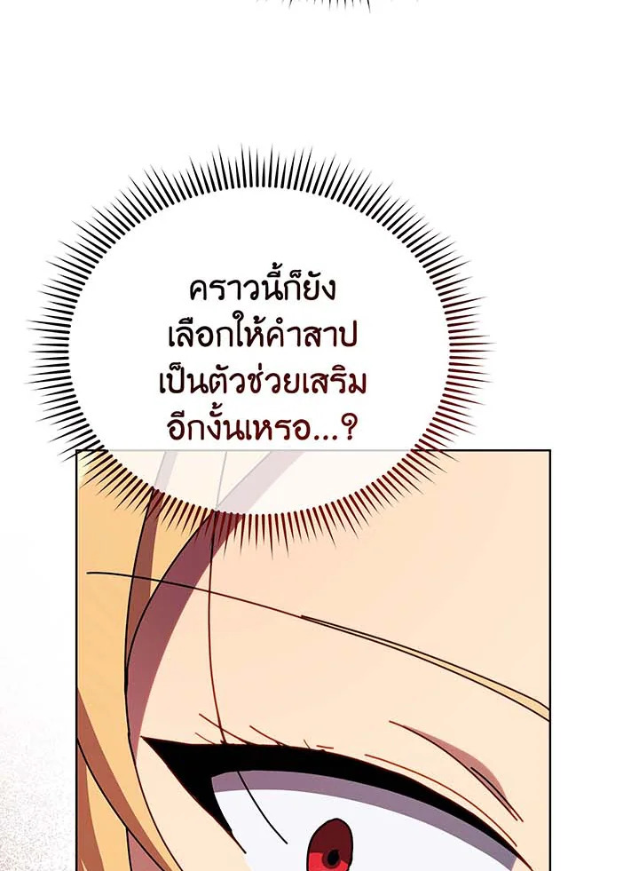 Necromancer Academy’s Genius Summoner ตอนที่ 56 หน้า 28