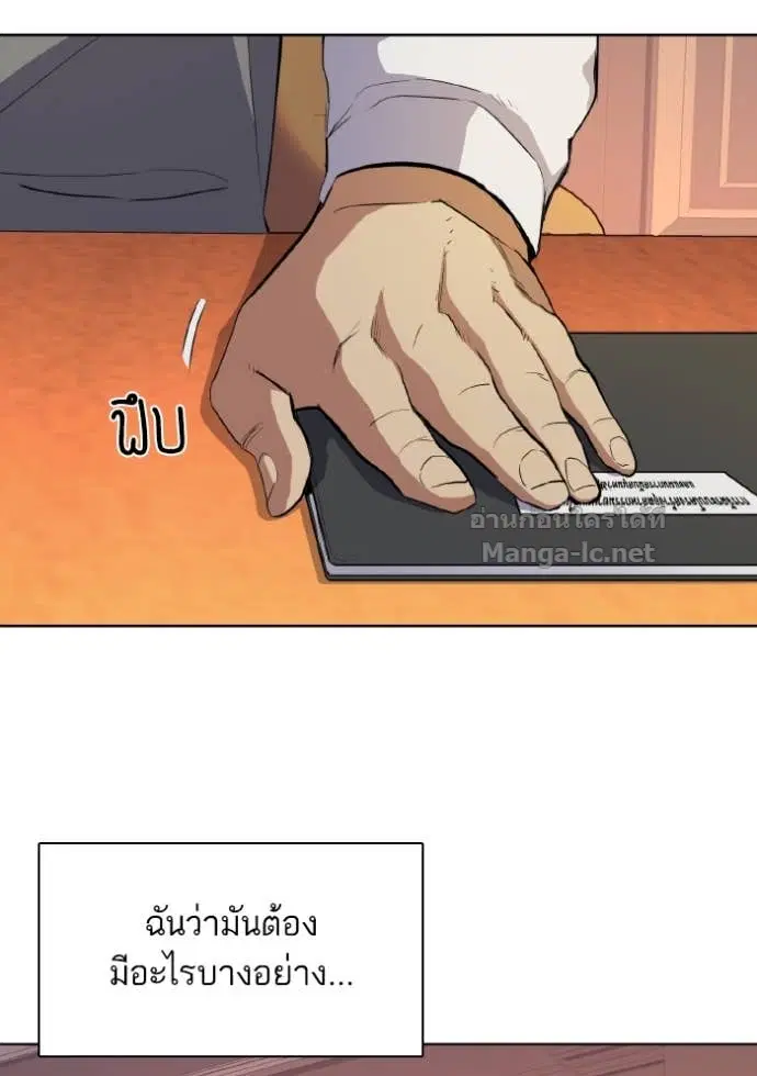 Reborn Rich ตอนที่ 12 หน้า 45