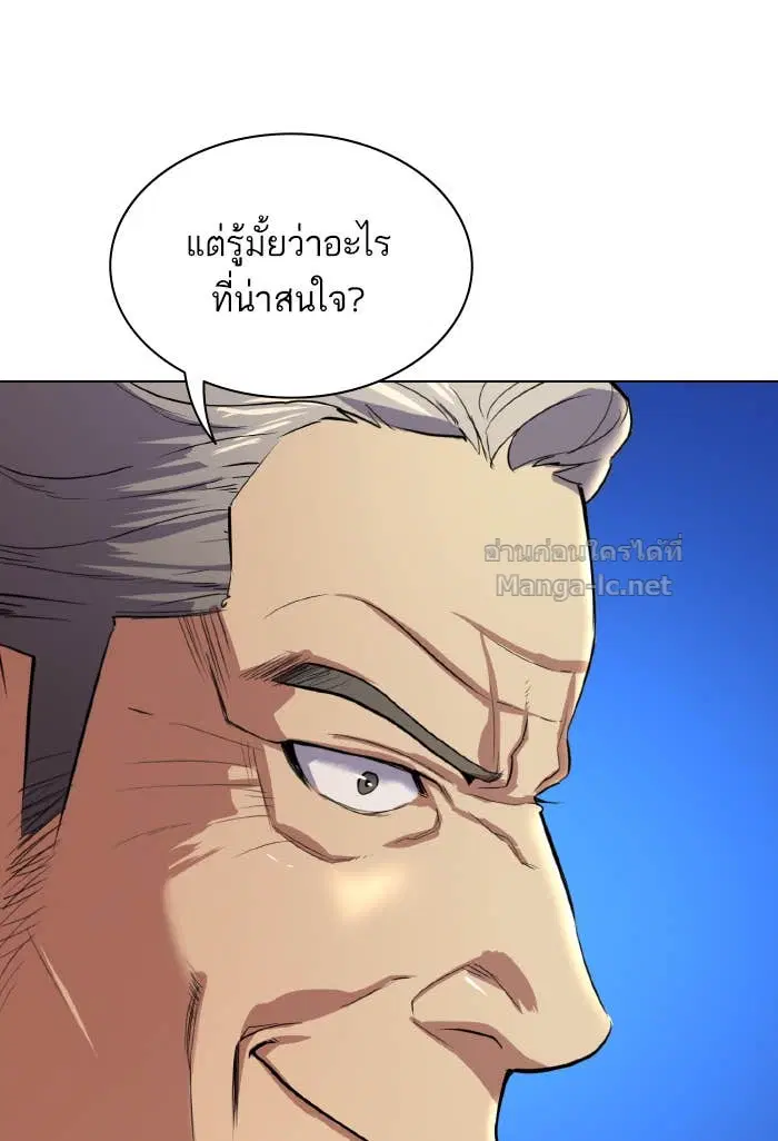 Reborn Rich ตอนที่ 6 หน้า 88