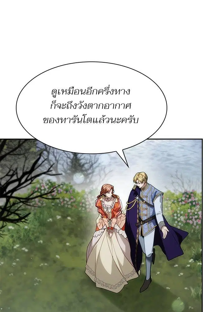 Sister I Am the Queen in This Life ตอนที่ 46 หน้า 124