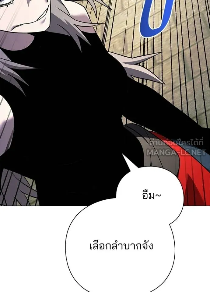 Night of the Ogre ตอนที่ 98 หน้า 68