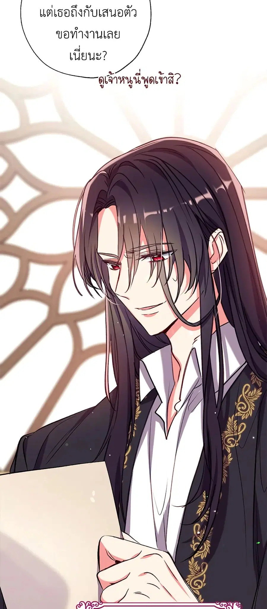 Can We Become a Family? ตอนที่ 38 หน้า 18