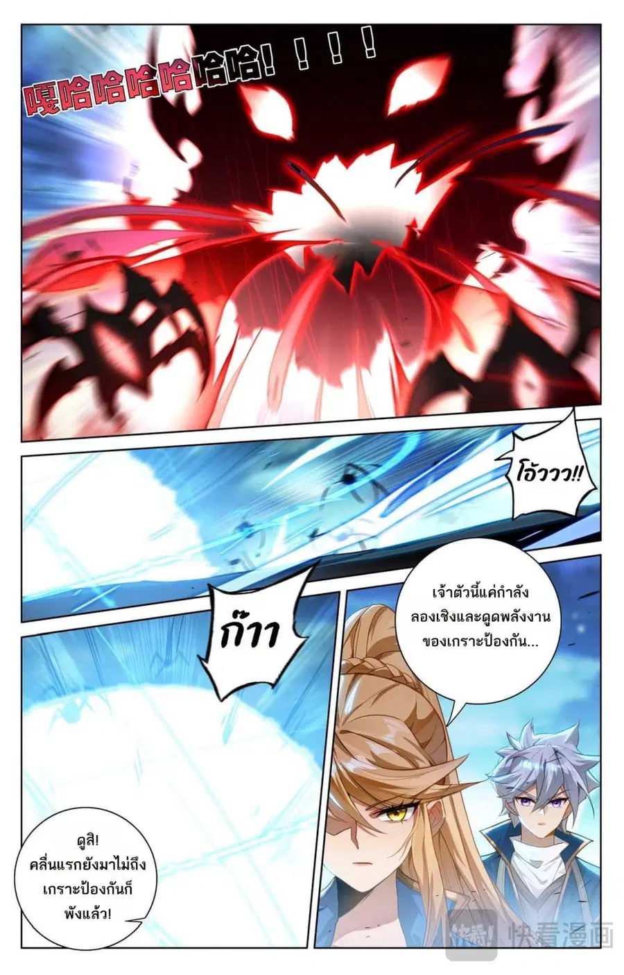 Absolute Resonance ตอนที่ 162 หน้า 7