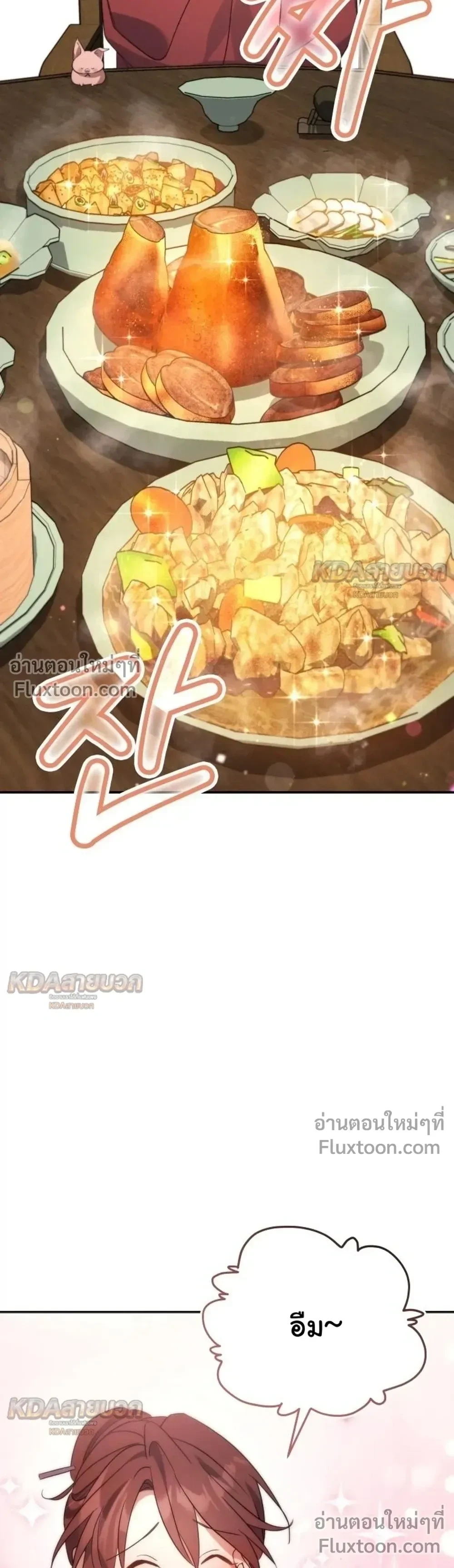 The Youngest Son of the Eunhae Sangdan บุตรชายคนสุดท้องแห่งหอการค้าอึนเฮ ตอนที่ 61 หน้า 15