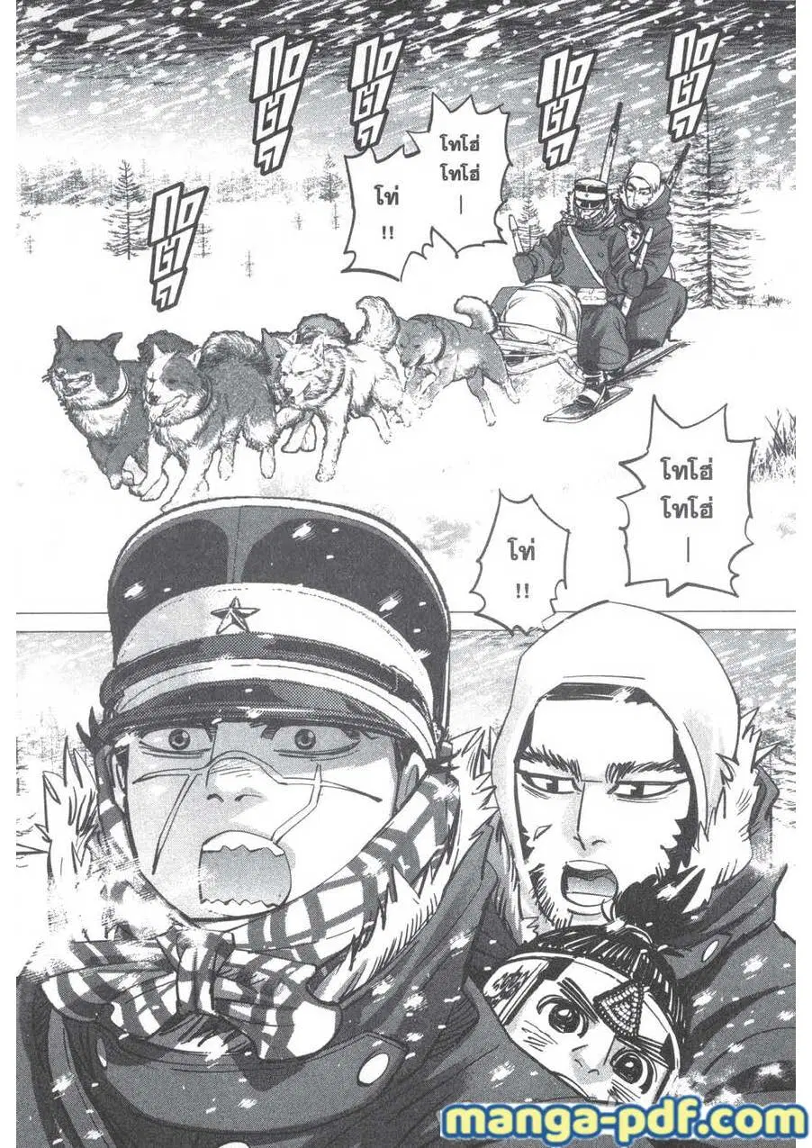 Golden Kamuy ตอนที่ 166 หน้า 12