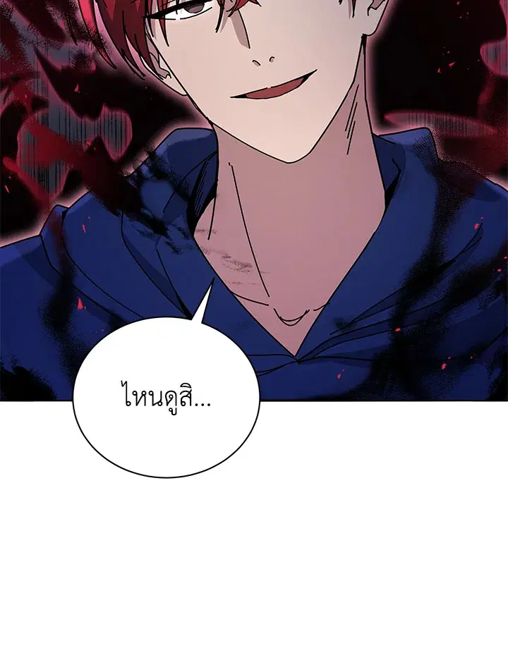 The Descent of the Demonic Master ตอนที่ 153 หน้า 63