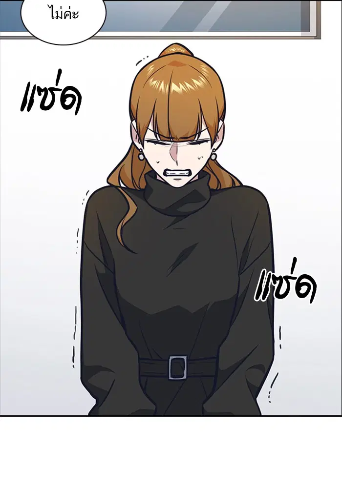 Study Group ตอนที่ 52 หน้า 85
