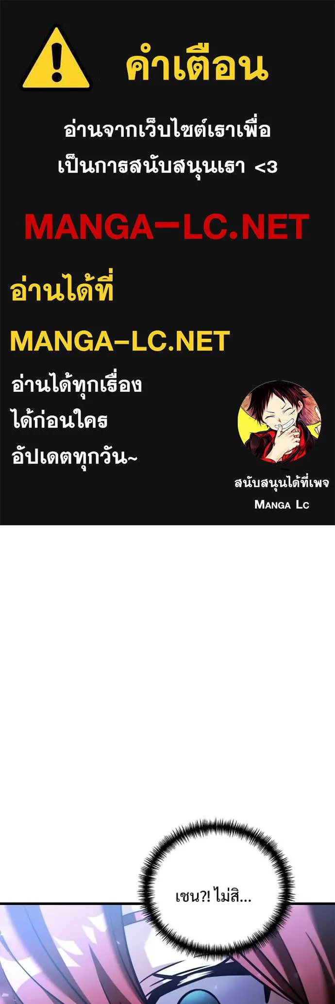 Terminally-Ill Genius Dark Knight อัศวินดำล่าท้าเวลา ตอนที่ 138 หน้า 1
