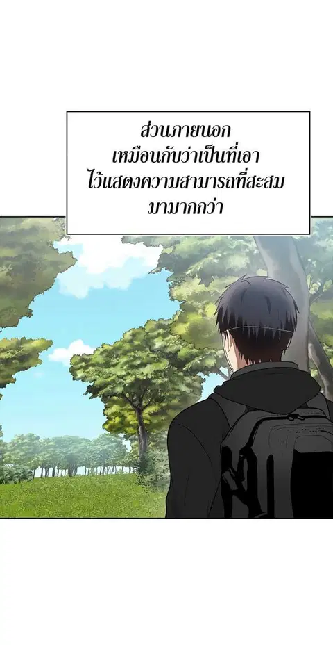 Second Life Ranker ตอนที่ 12 หน้า 13