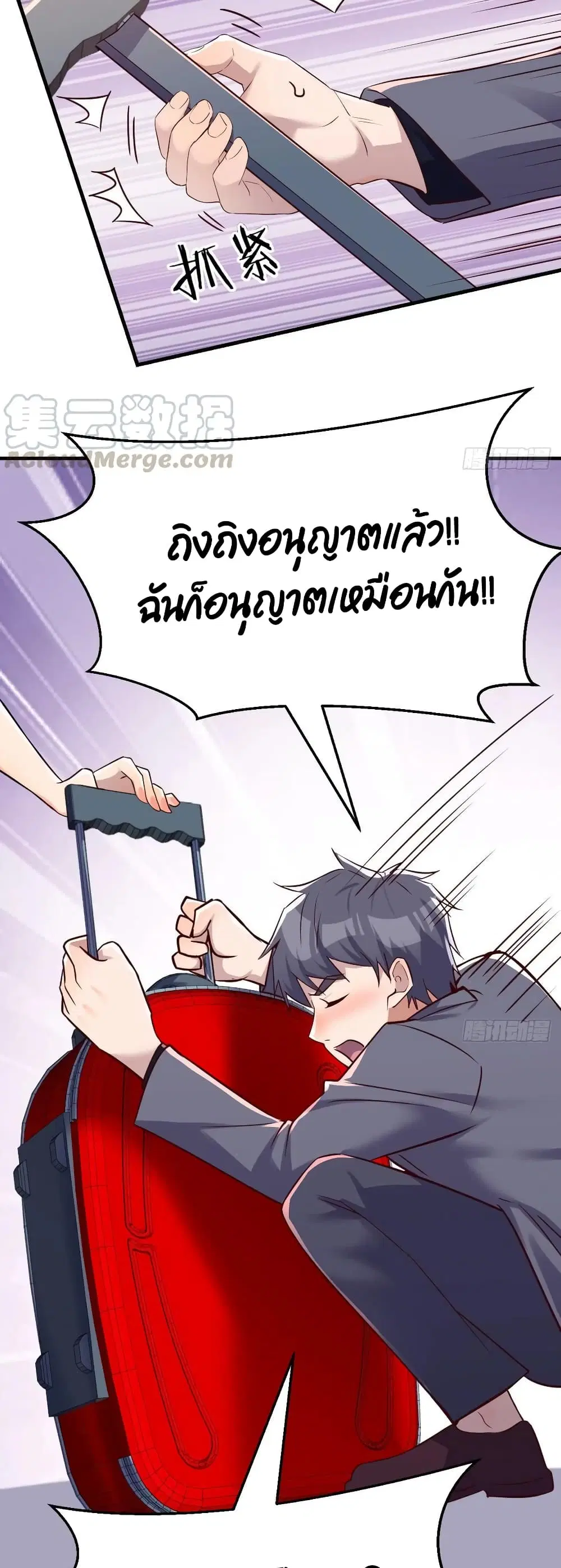 My Twin Girlfriends Loves Me So Much ตอนที่ 110 หน้า 16