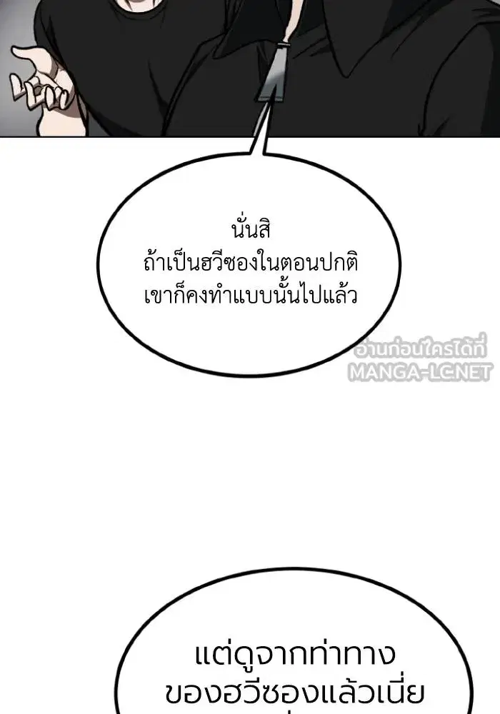 King of the Octagon ตอนที่ 122 หน้า 21