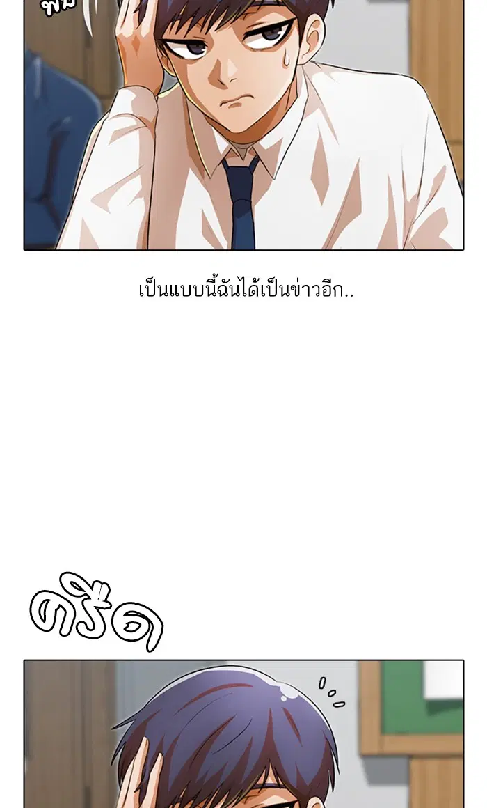 Random Chat ตอนที่ 105 หน้า 85