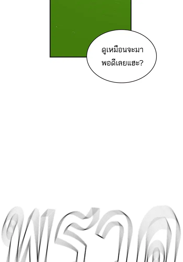 Study Group ตอนที่ 48 หน้า 50