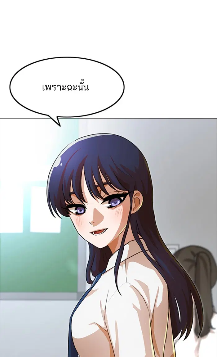 Random Chat ตอนที่ 105 หน้า 103