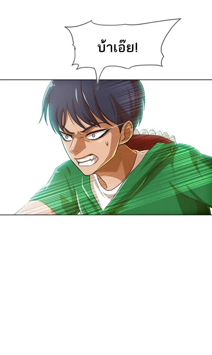 Random Chat ตอนที่ 82 หน้า 35