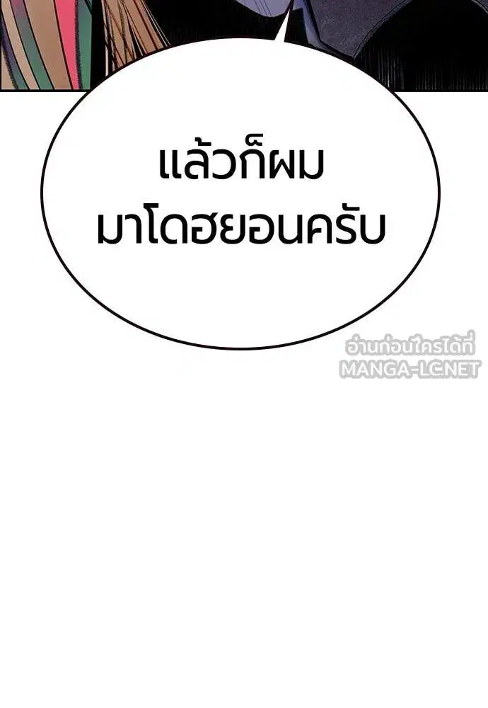 Jungle Juice ตอนที่ 173 หน้า 125