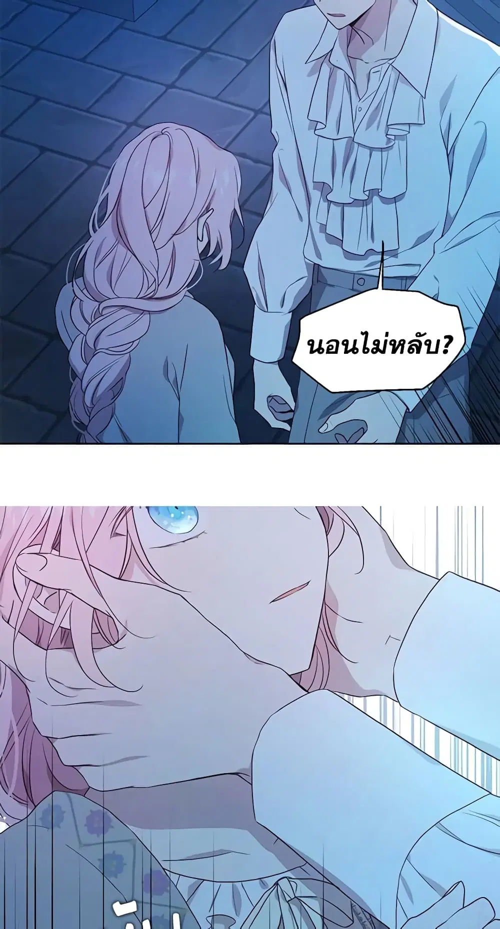 Seduce the Villain’s Father ตอนที่ 52 หน้า 5