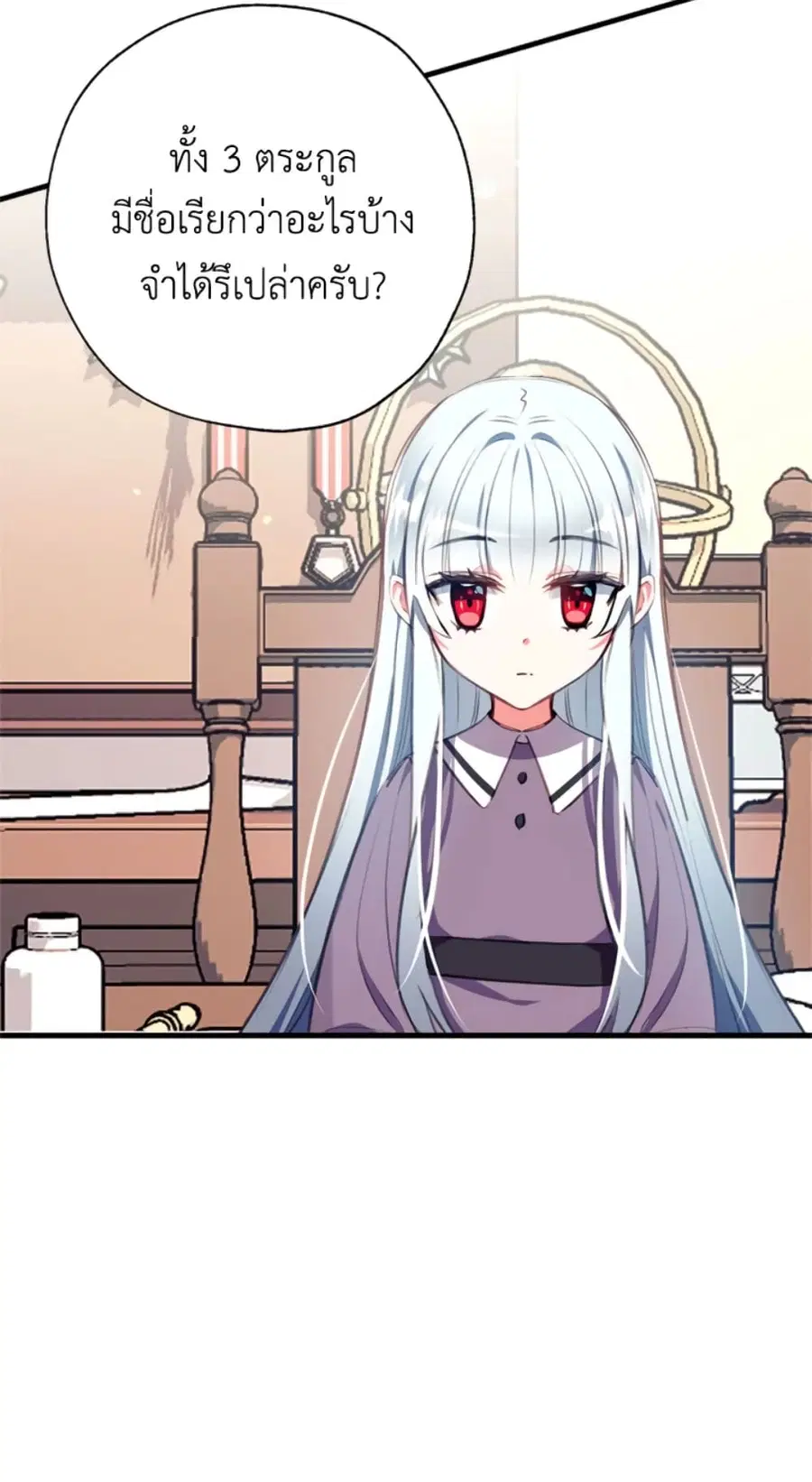 Can We Become a Family? ตอนที่ 7 หน้า 45