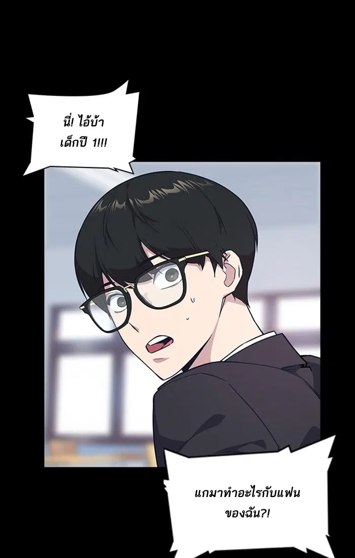 Study Group ตอนที่ 13 หน้า 109