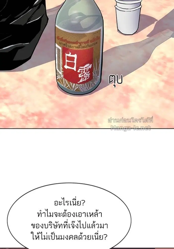 Reborn Rich ตอนที่ 58 หน้า 95