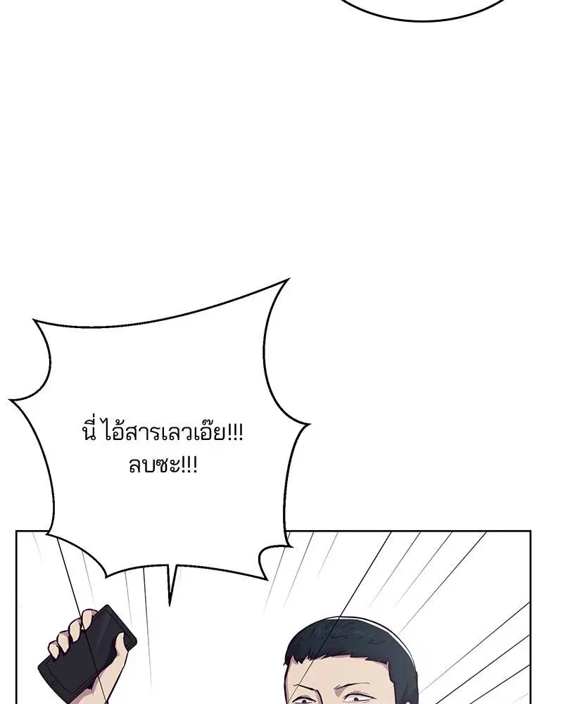 The Boy of Death ตอนที่ 26 หน้า 96