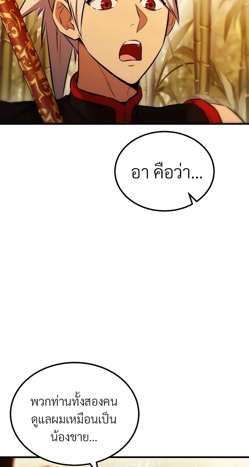 The Hero Returns ตอนที่ 145 หน้า 78