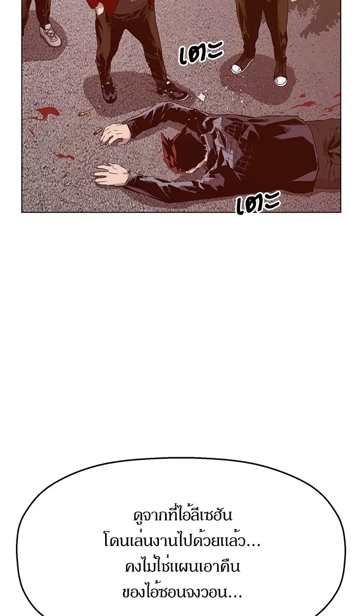 Weak Hero ตอนที่ 128 หน้า 90