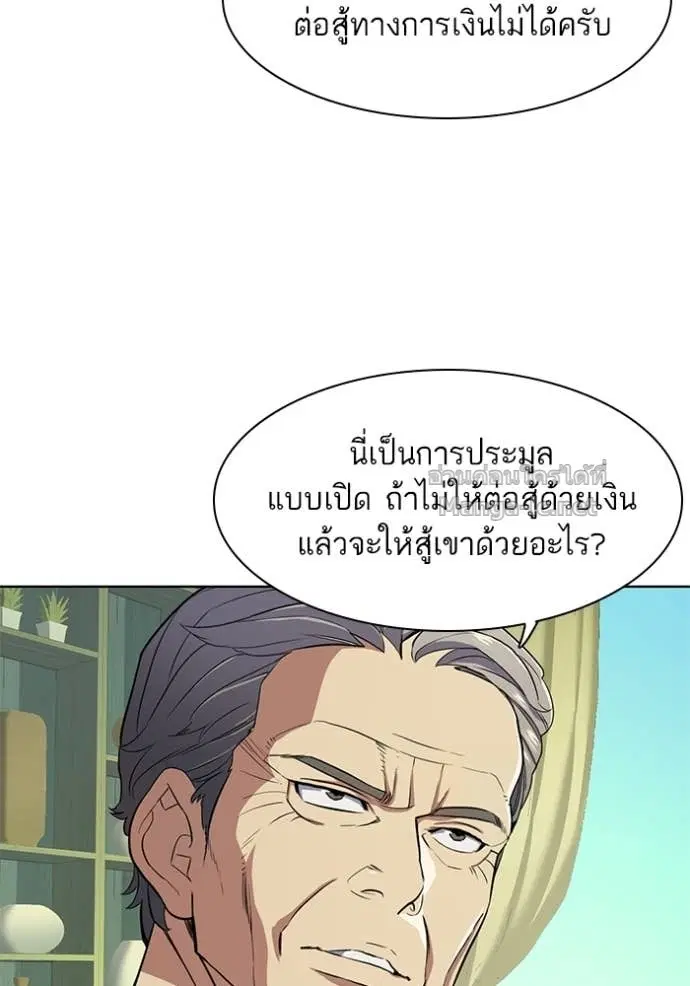 Reborn Rich ตอนที่ 18 หน้า 23