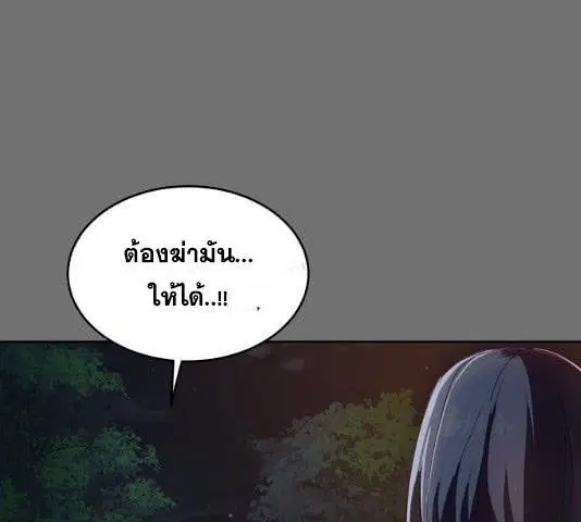 The Boy of Death ตอนที่ 121 หน้า 57