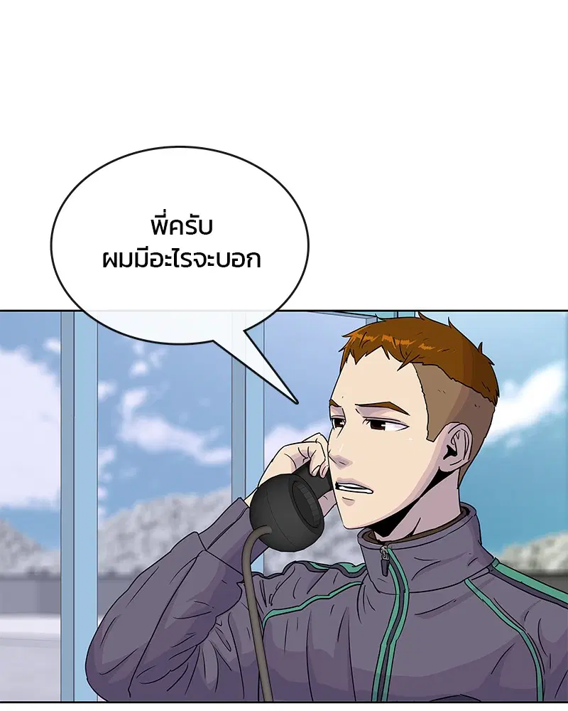 Kitchen Soldier ตอนที่ 82 หน้า 70