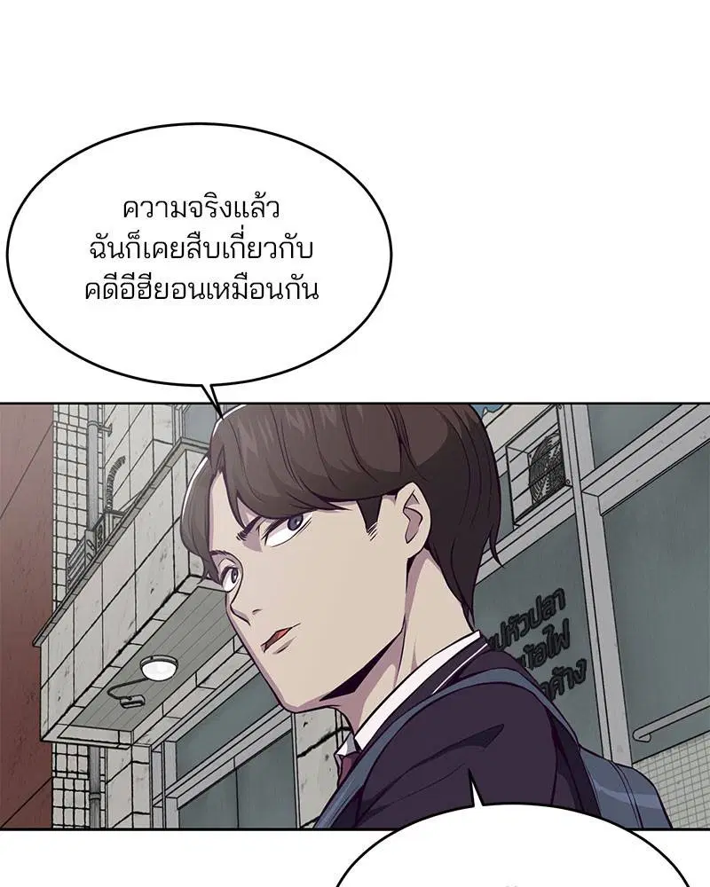 The Boy of Death ตอนที่ 36 หน้า 110