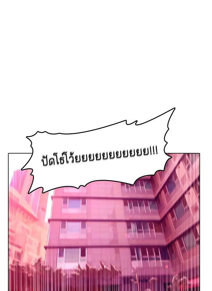 Random Chat ตอนที่ 73 หน้า 111