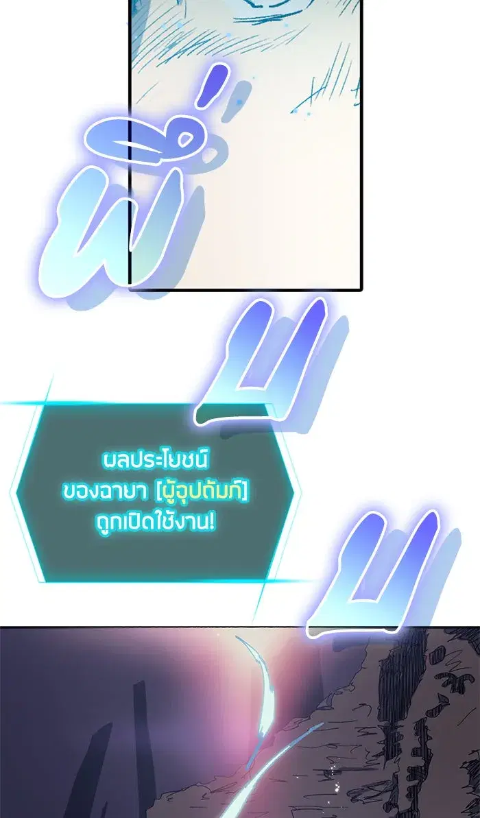 The S-Classes That I Raised (My S-Class Hunters) ตอนที่ 5 หน้า 20