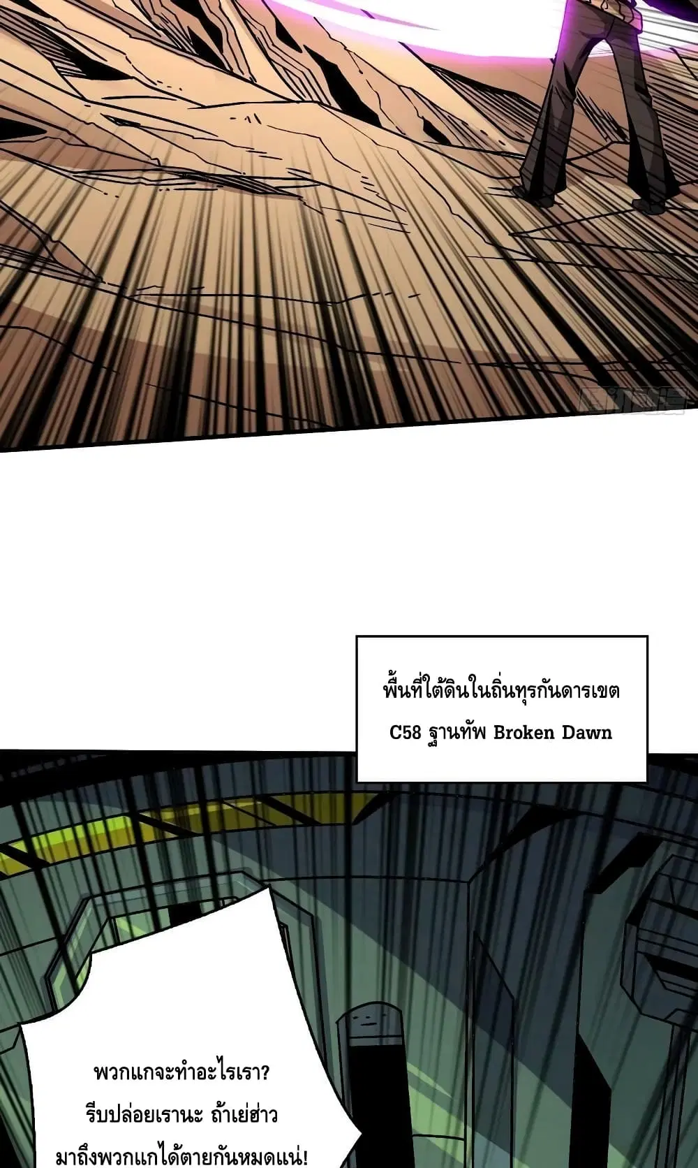 King Account at the Start ตอนที่ 229 หน้า 32