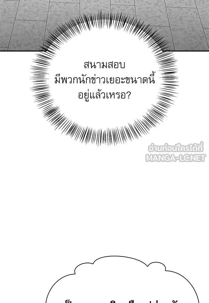 S-Class Hunter Heals with Monsters ฮันเตอร์ ระดับแกร่งกับฟาร์มมอนสเตอร์สุดป่วน ตอนที่ 40 หน้า 96