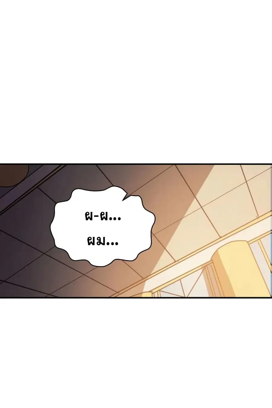A Returner’s Magic Should Be Special ตอนที่ 122 หน้า 19