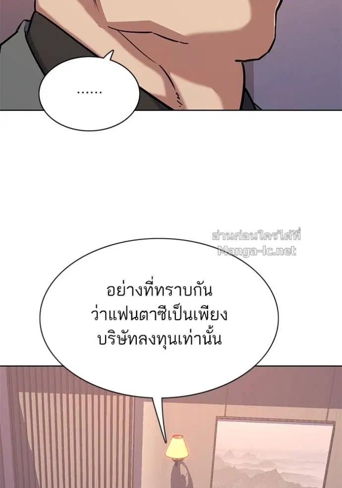 Reborn Rich ตอนที่ 110 หน้า 60